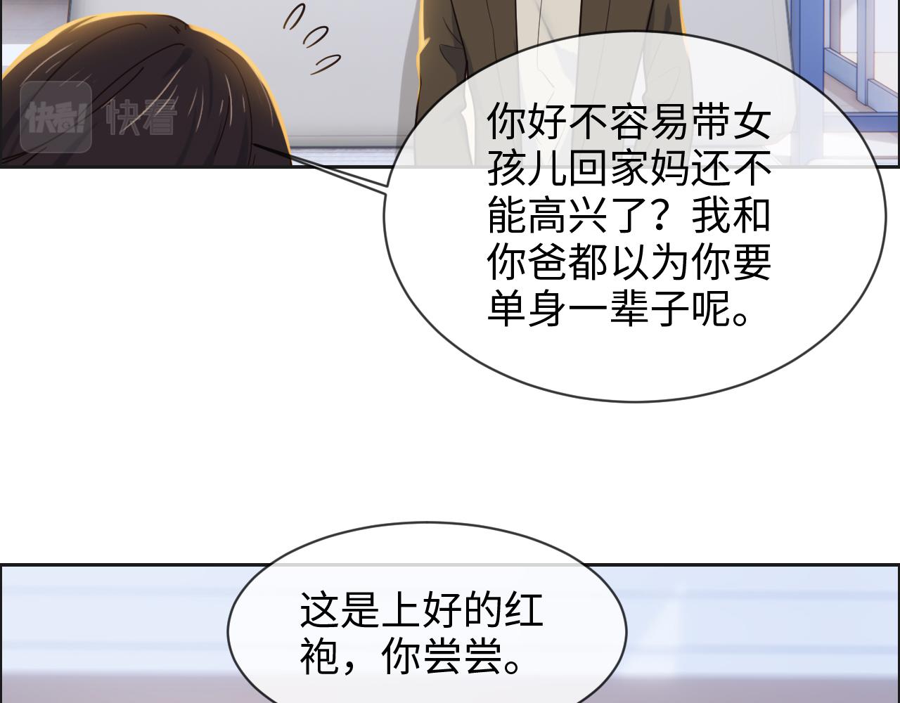 《相濡易木》第241话回家吃饭 第37页