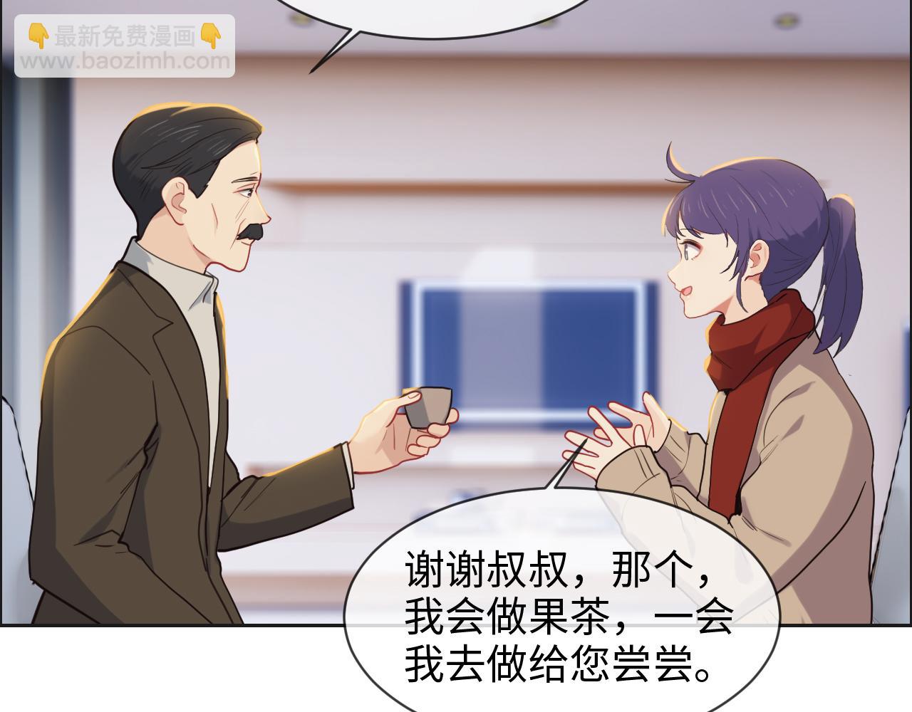 《相濡易木》第241话回家吃饭 第38页