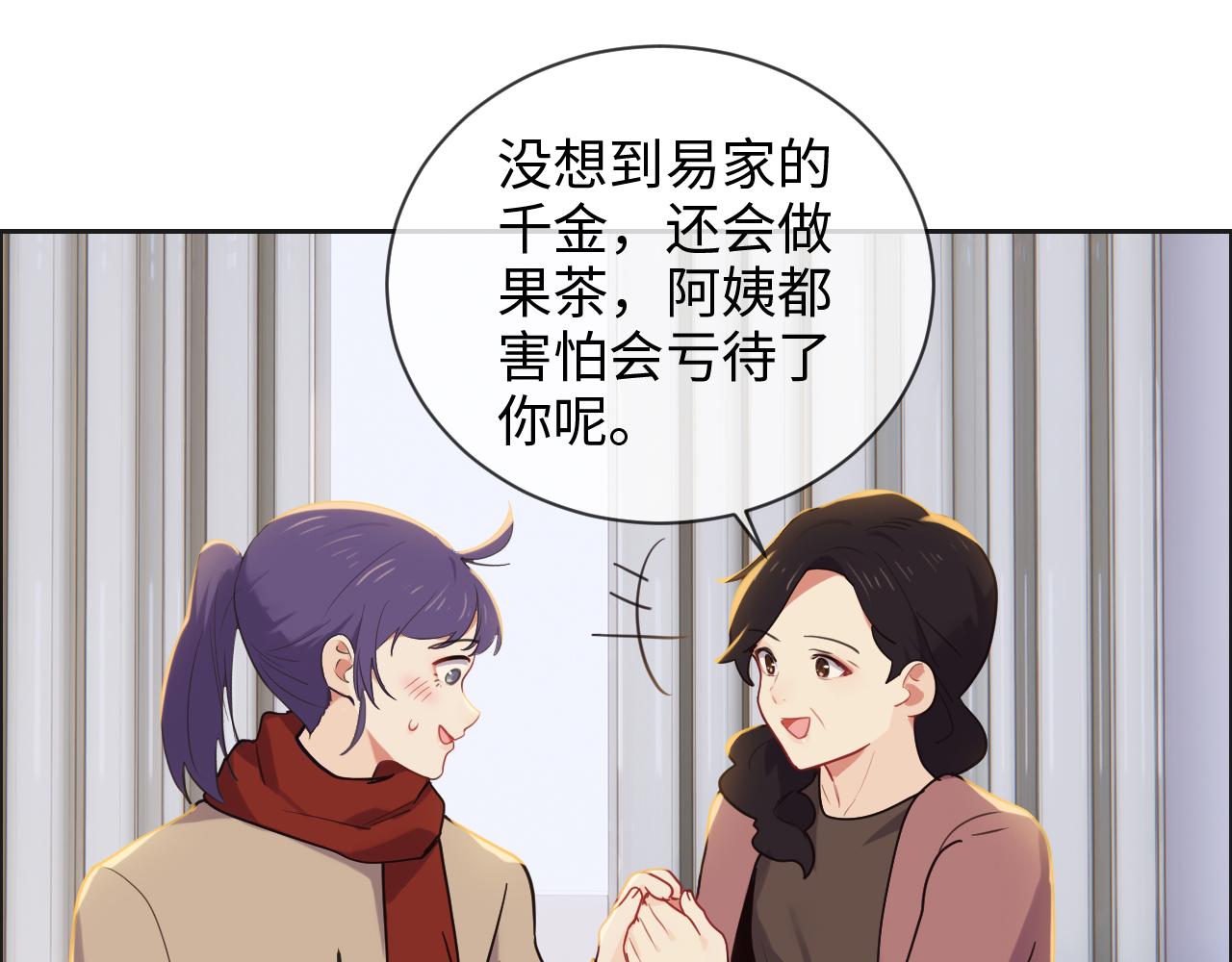 《相濡易木》第241话回家吃饭 第40页