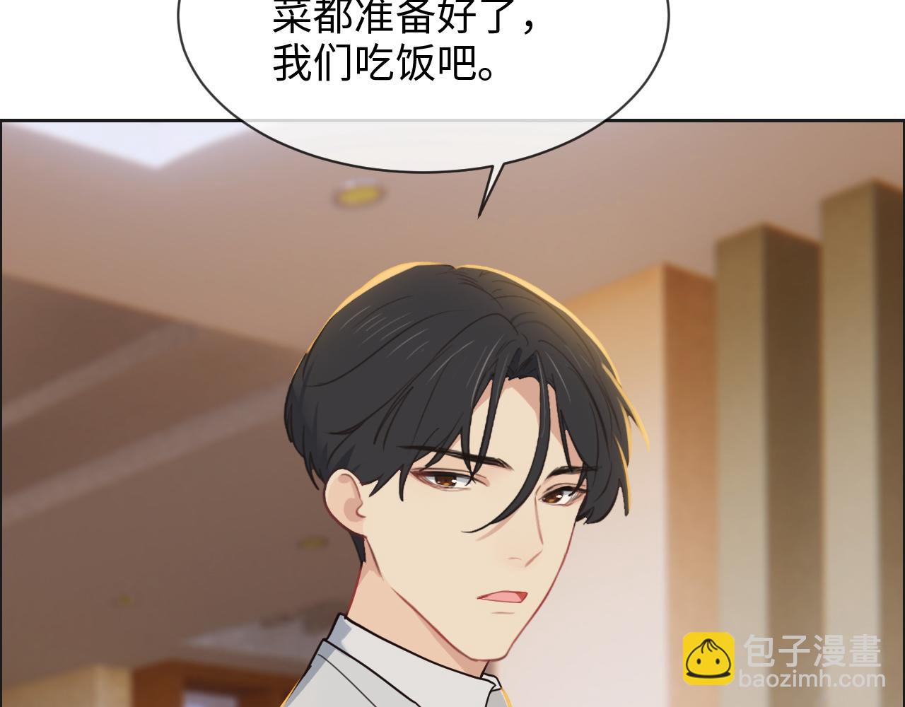 《相濡易木》第241话回家吃饭 第43页
