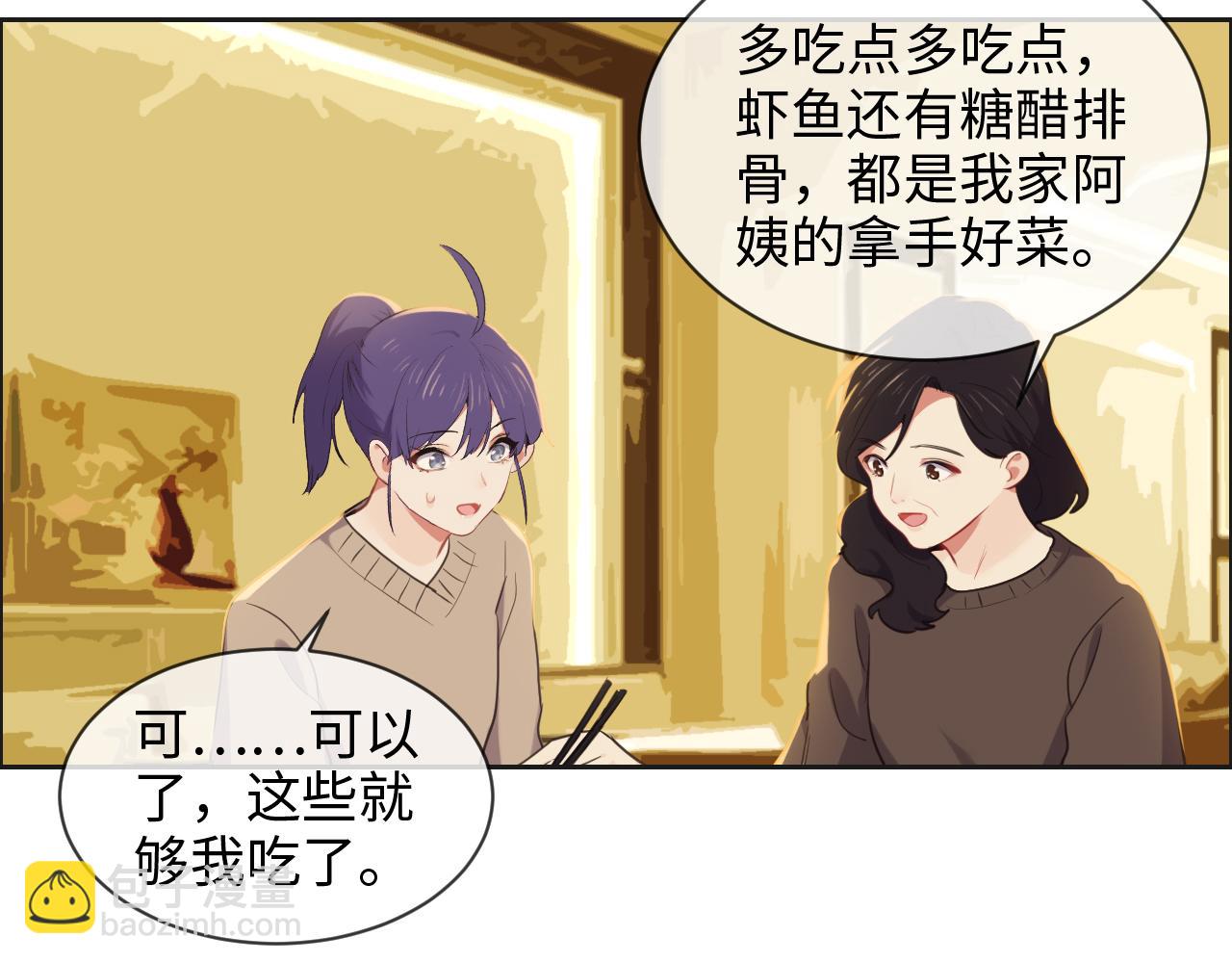 《相濡易木》第241话回家吃饭 第45页