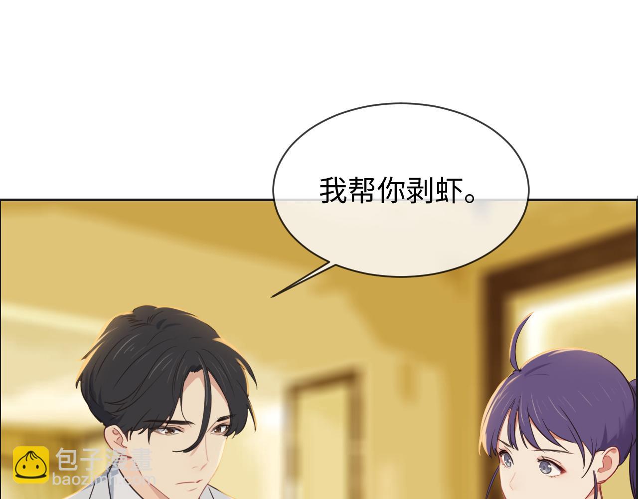 《相濡易木》第241话回家吃饭 第47页