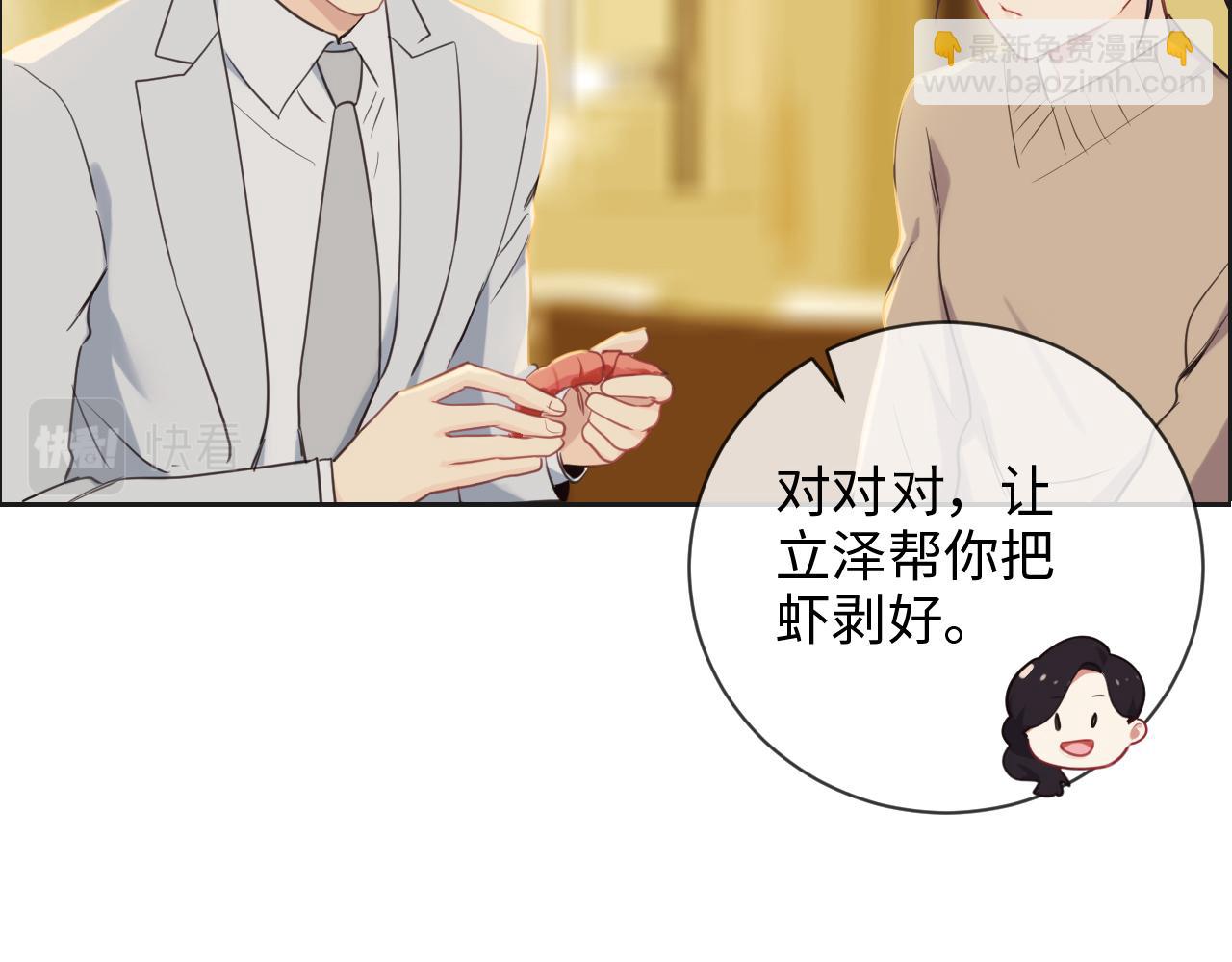 《相濡易木》第241话回家吃饭 第48页