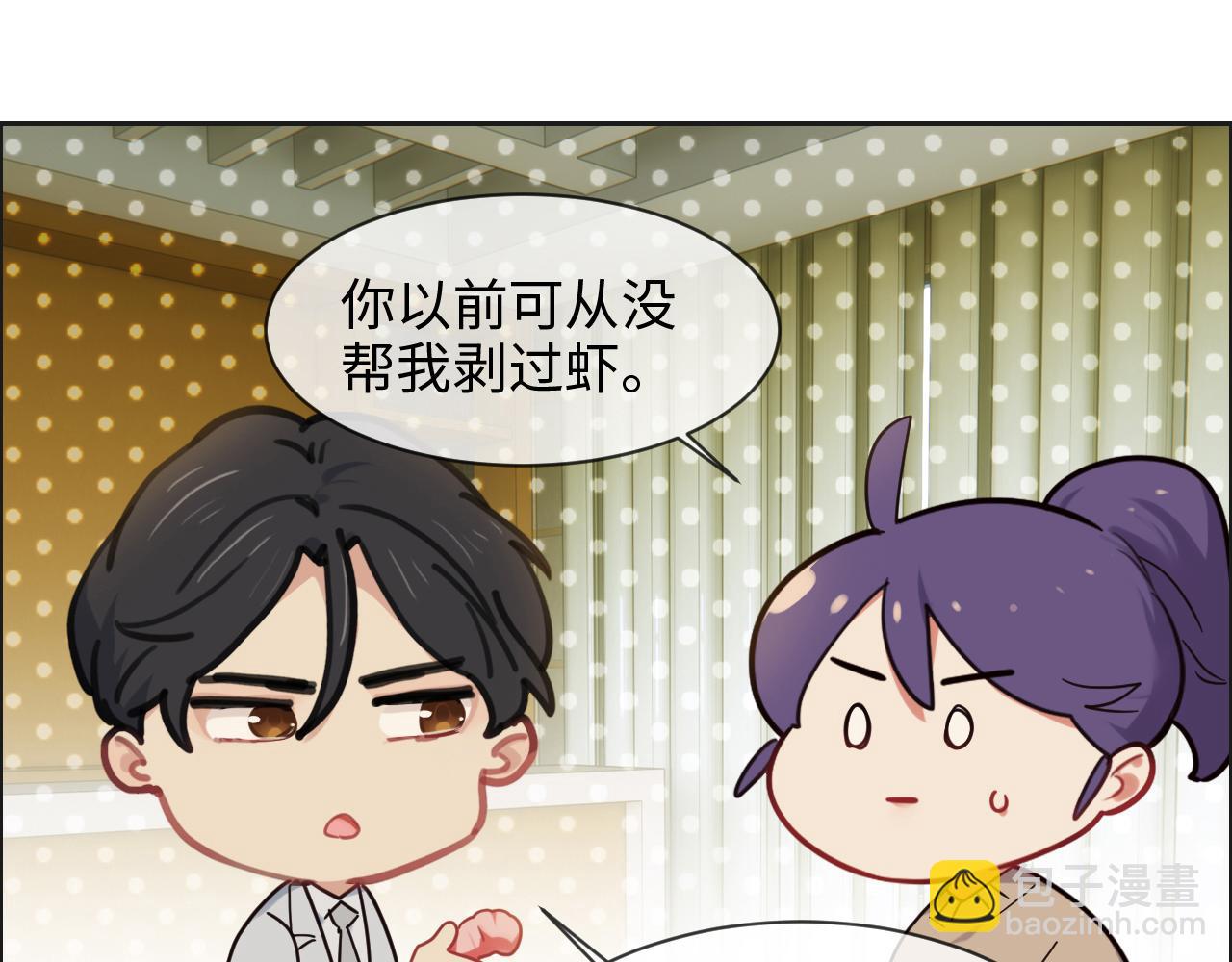 《相濡易木》第241话回家吃饭 第49页