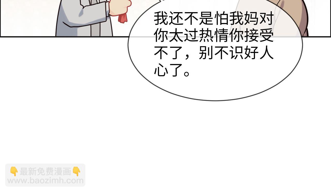 《相濡易木》第241话回家吃饭 第50页