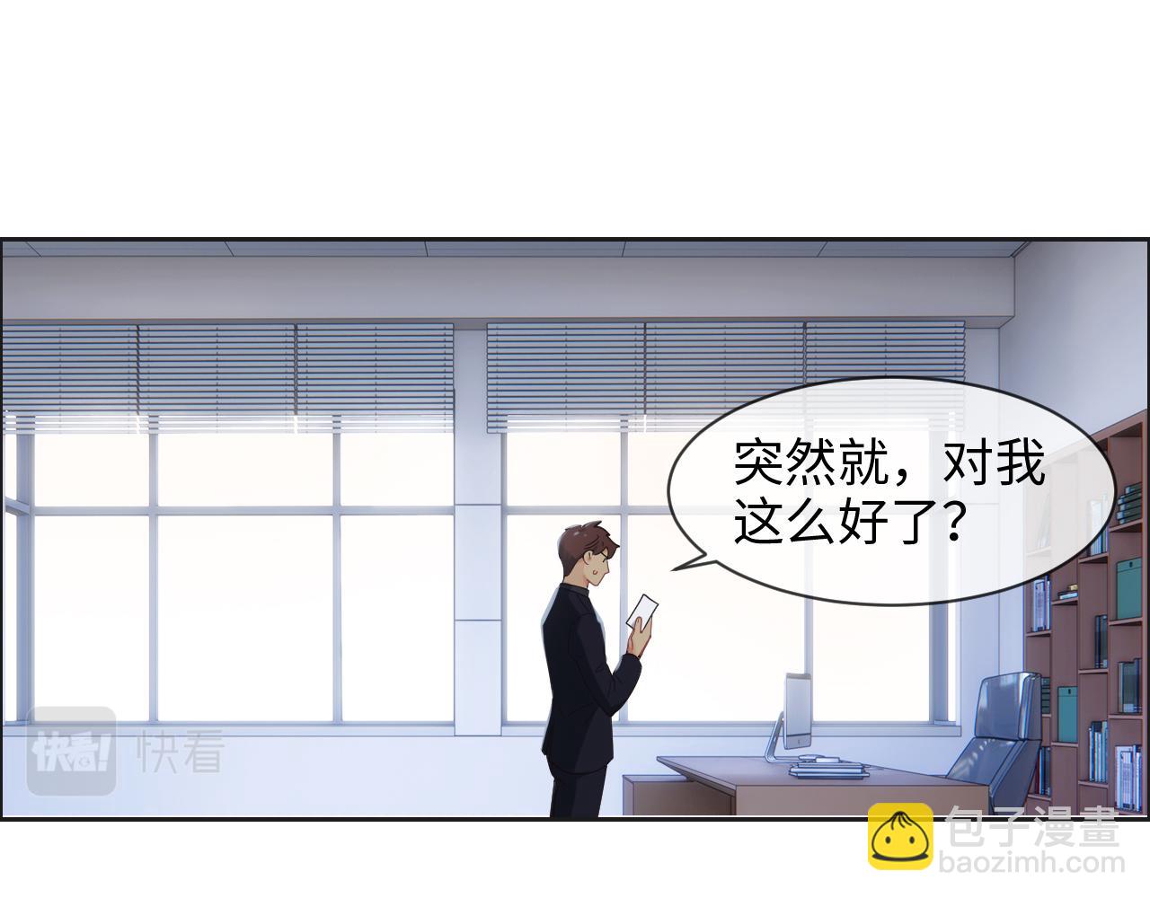 《相濡易木》第241话回家吃饭 第5页