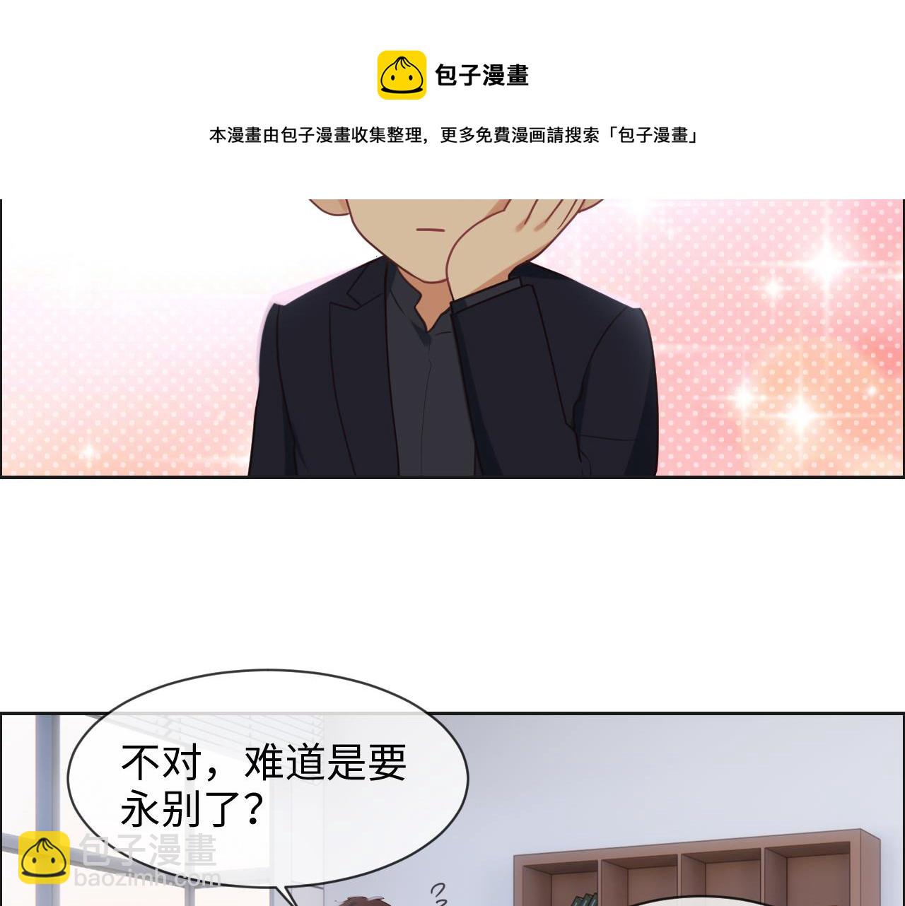 《相濡易木》第241话回家吃饭 第7页