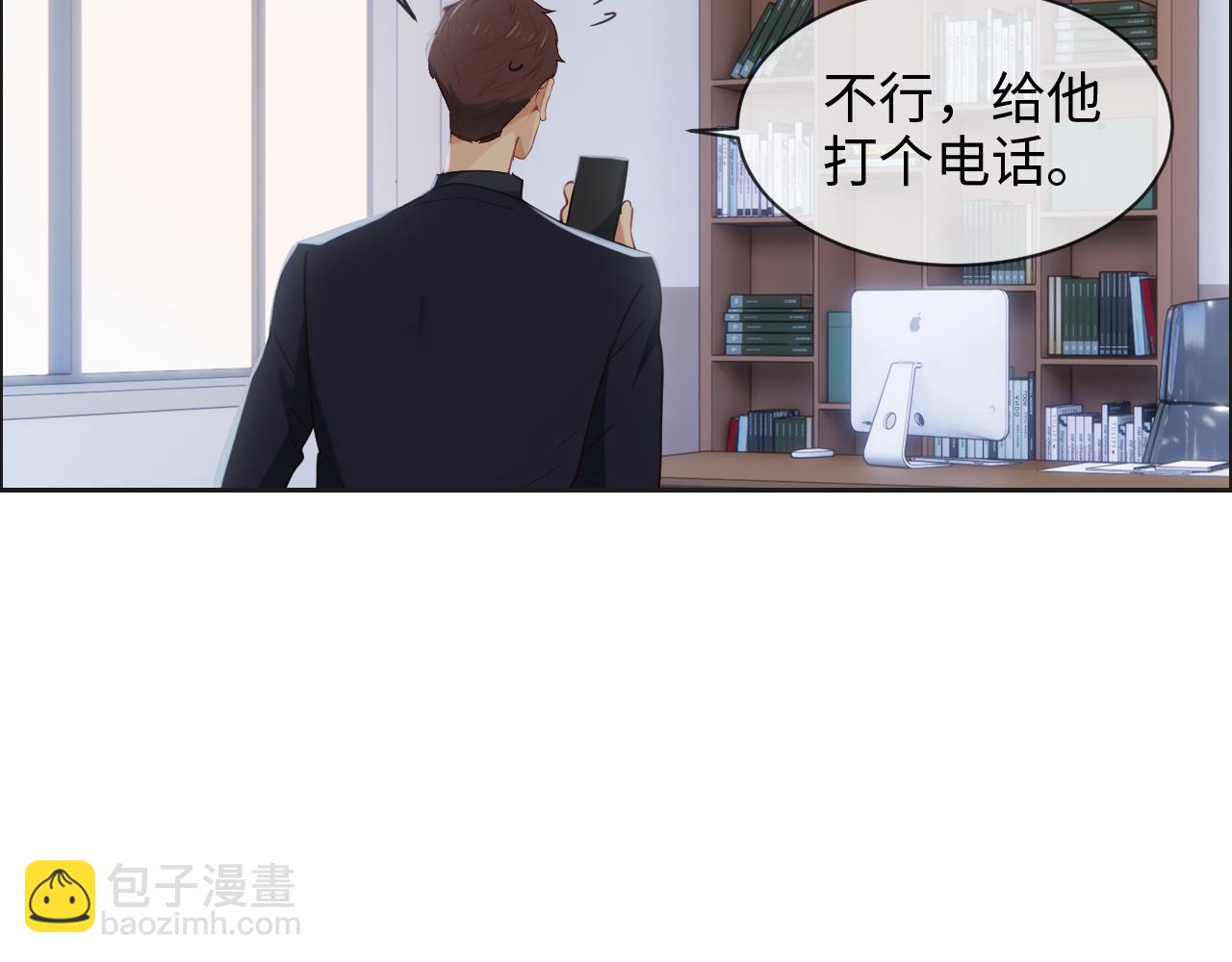 《相濡易木》第241话回家吃饭 第8页