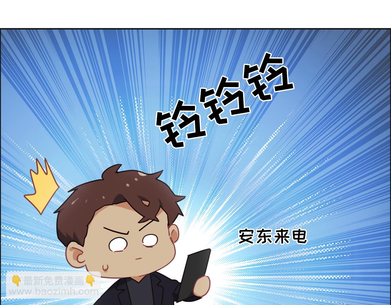 《相濡易木》第241话回家吃饭 第9页