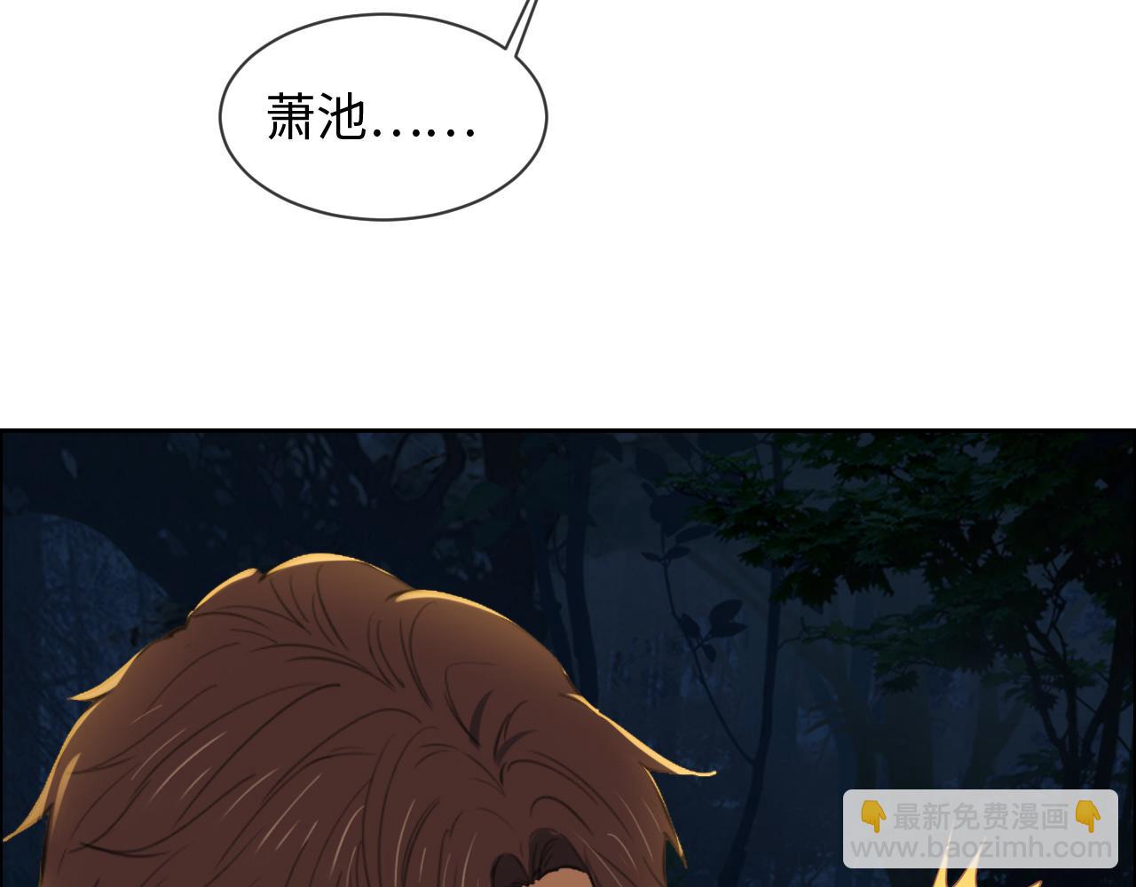 《相濡易木》第240话或许你会喜欢 第10页