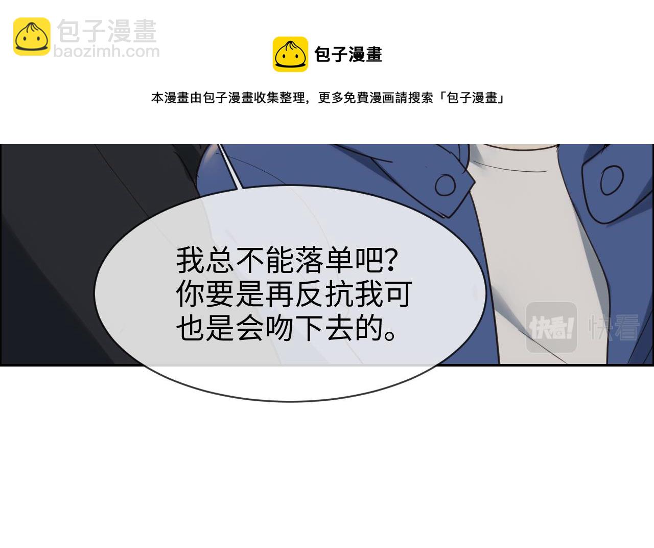 《相濡易木》第240话或许你会喜欢 第12页