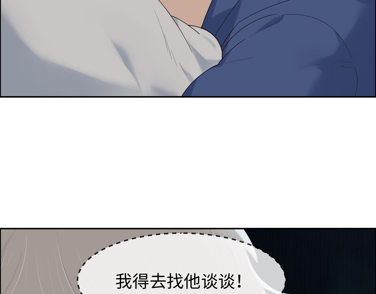 《相濡易木》第240话或许你会喜欢 第21页