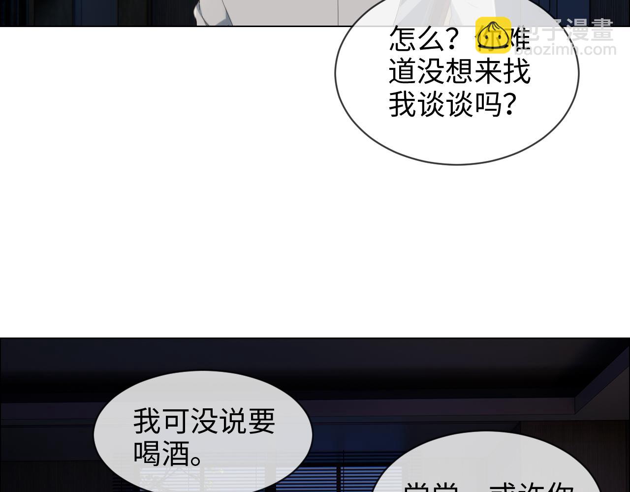 《相濡易木》第240话或许你会喜欢 第26页