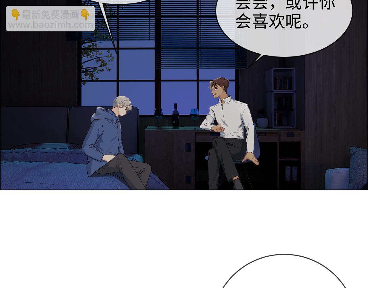 《相濡易木》第240话或许你会喜欢 第27页