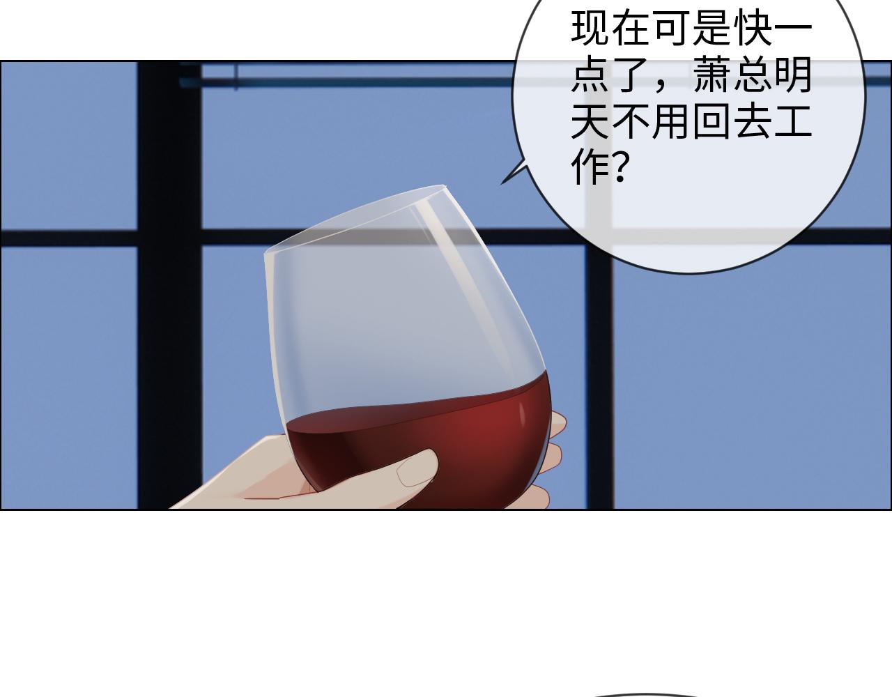 《相濡易木》第240话或许你会喜欢 第28页