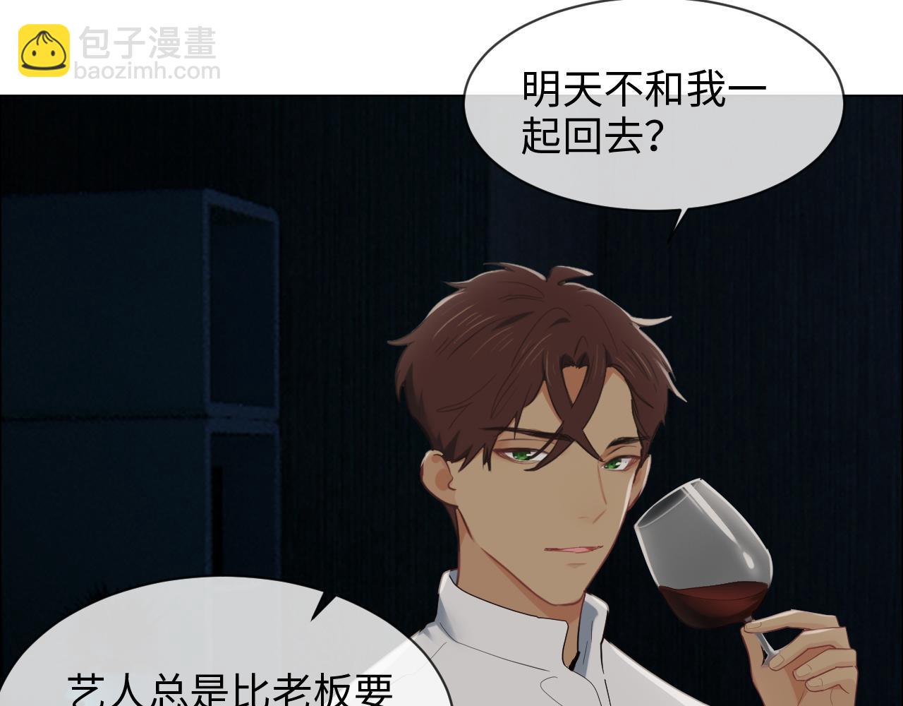 《相濡易木》第240话或许你会喜欢 第29页