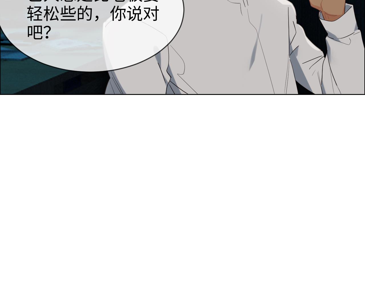 《相濡易木》第240话或许你会喜欢 第30页