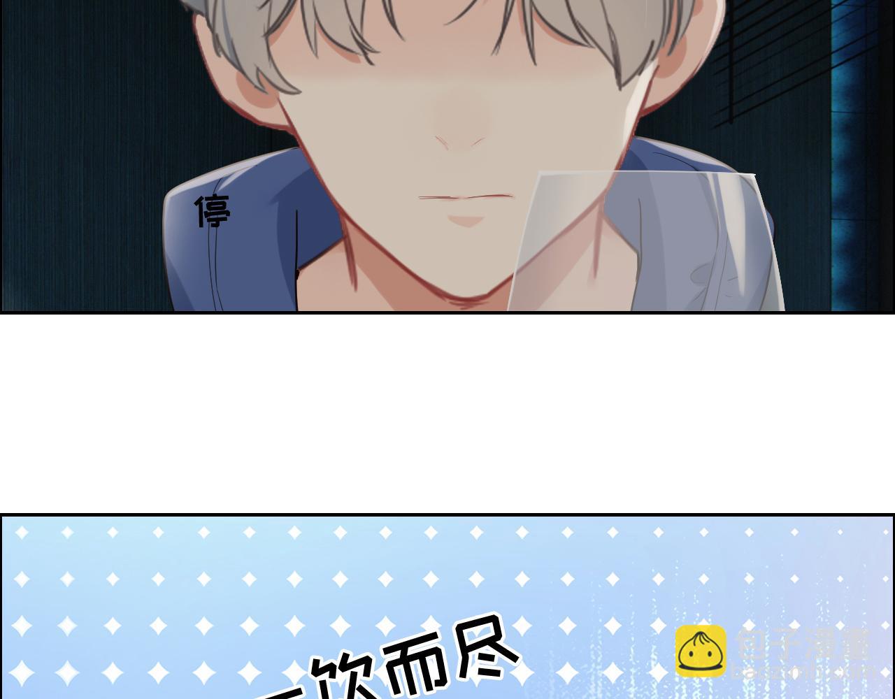 《相濡易木》第240话或许你会喜欢 第34页