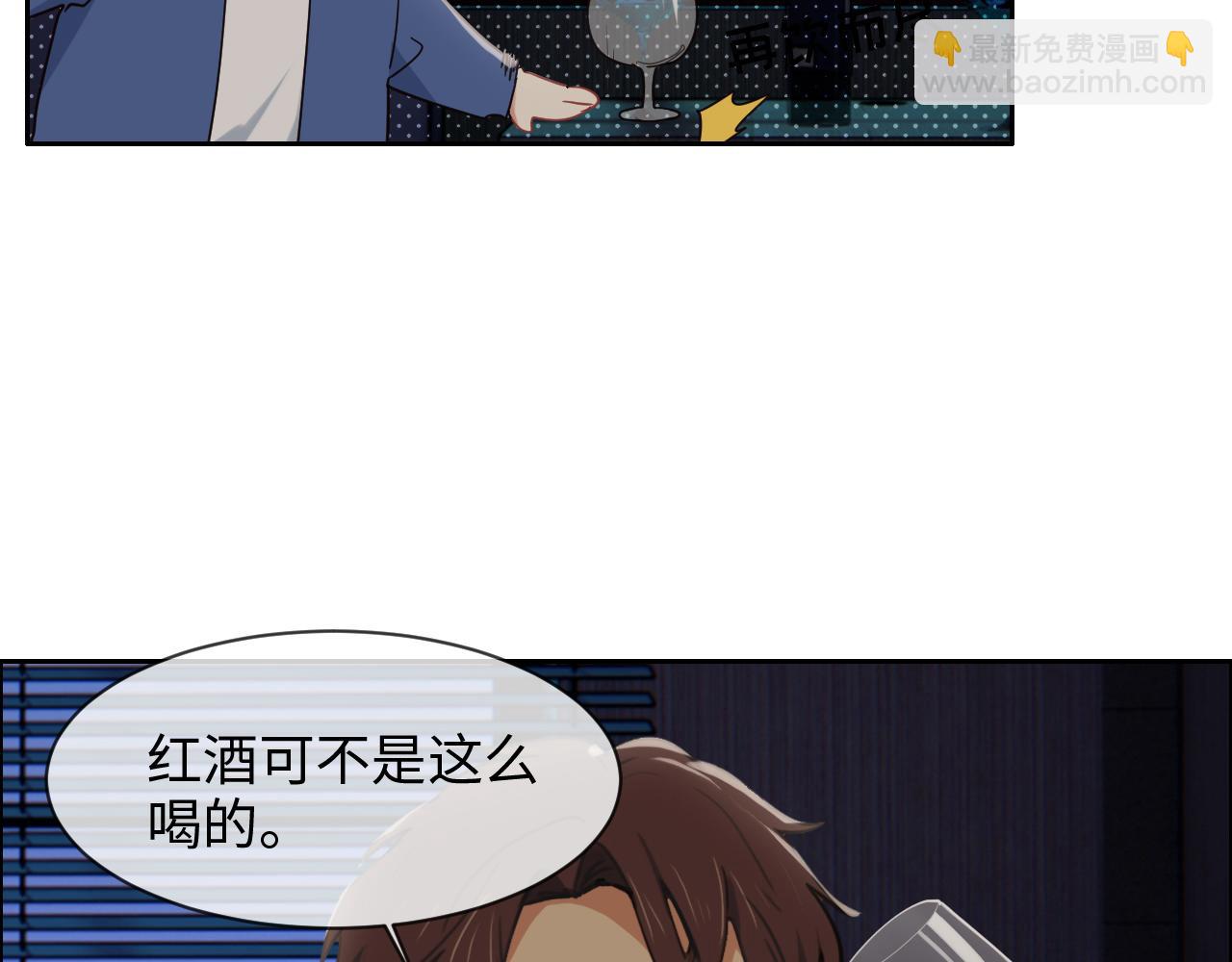 《相濡易木》第240话或许你会喜欢 第40页