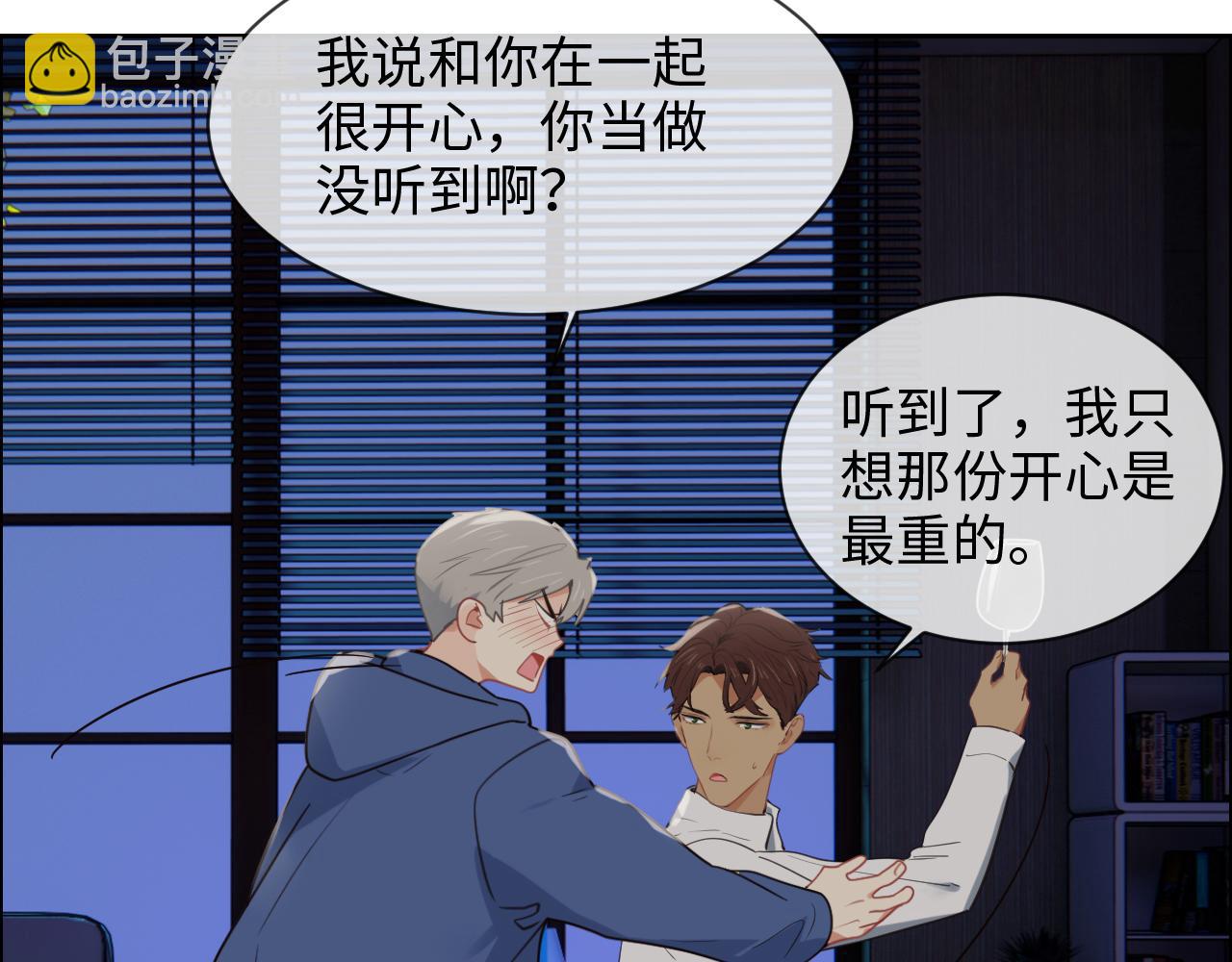 《相濡易木》第240话或许你会喜欢 第42页