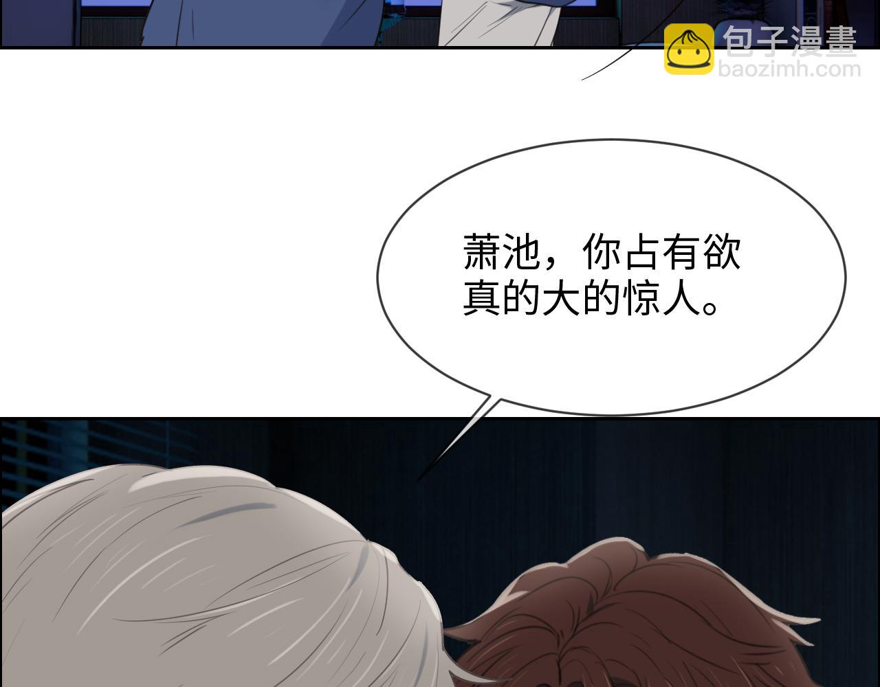 《相濡易木》第240话或许你会喜欢 第43页