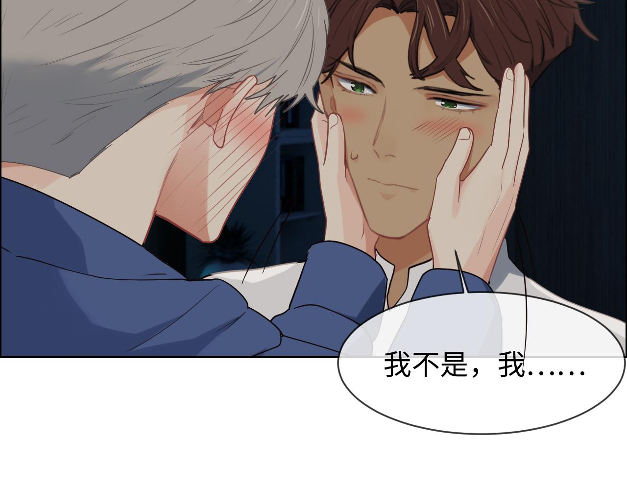 《相濡易木》第240话或许你会喜欢 第44页