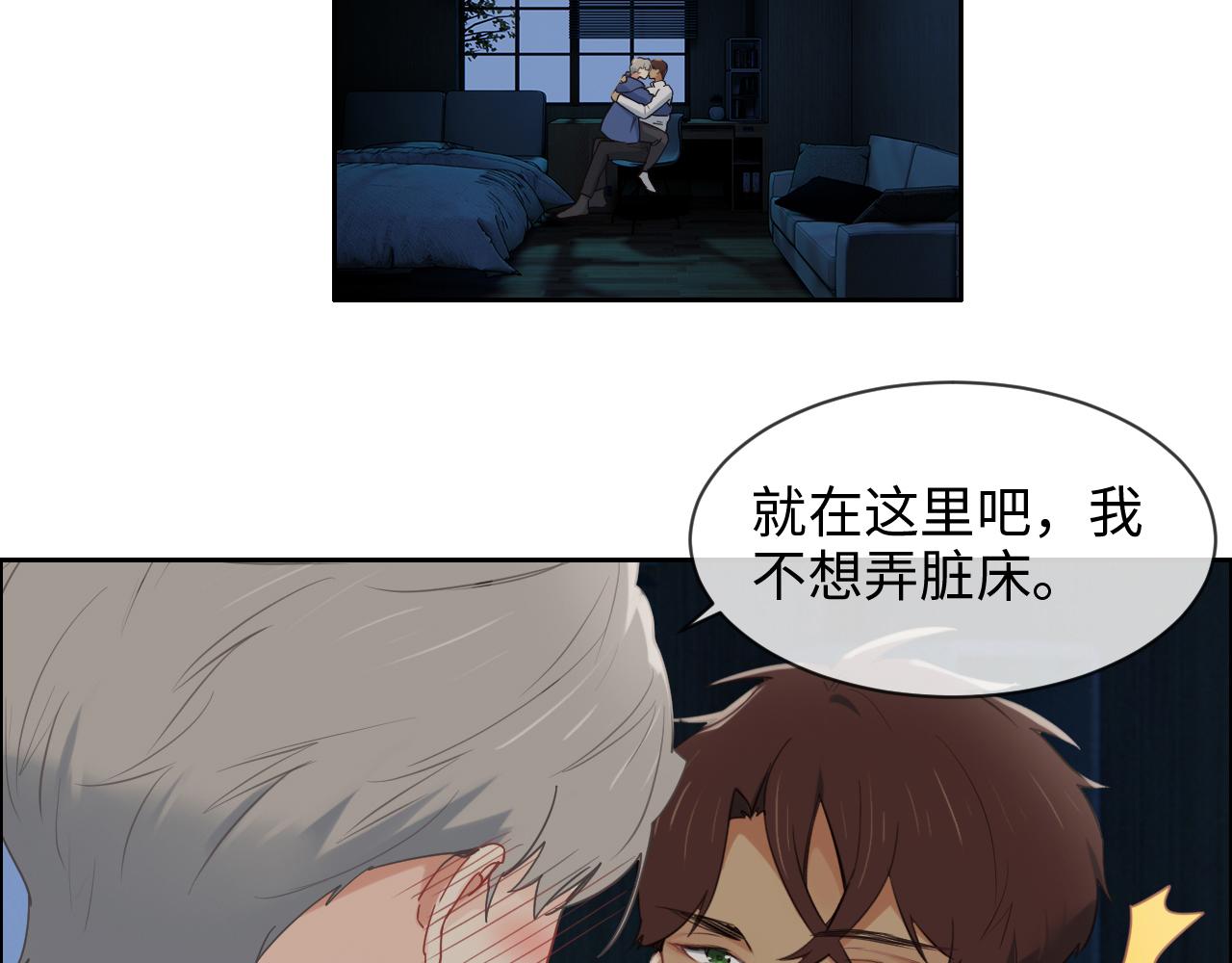 《相濡易木》第240话或许你会喜欢 第47页