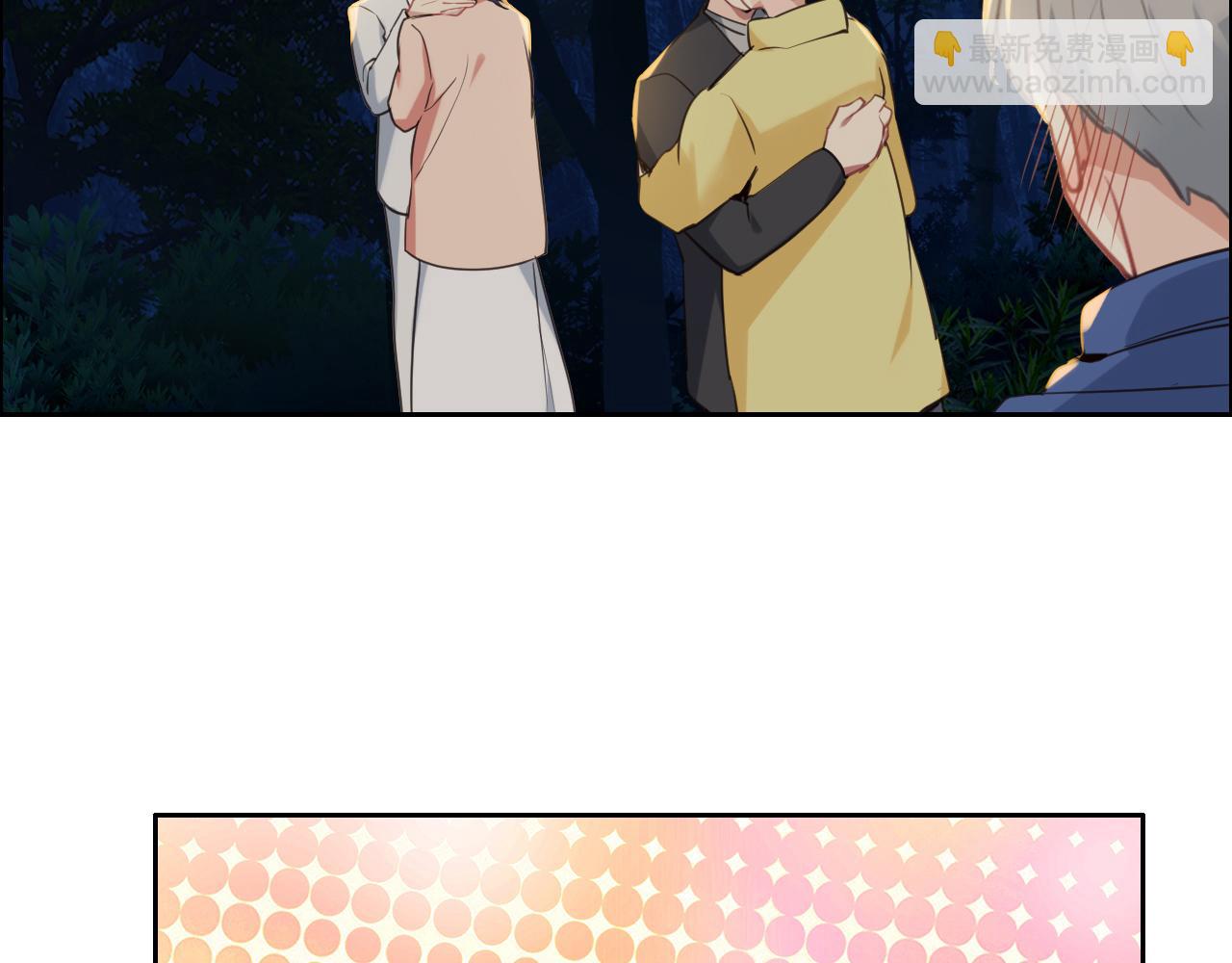《相濡易木》第240话或许你会喜欢 第8页