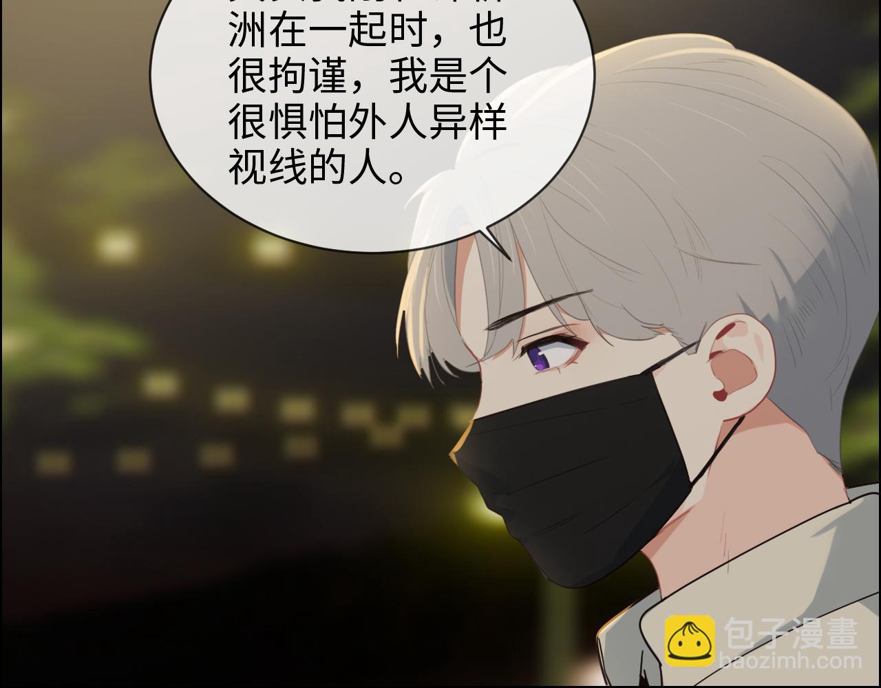 《相濡易木》第243话加油！你没问题的！ 第10页
