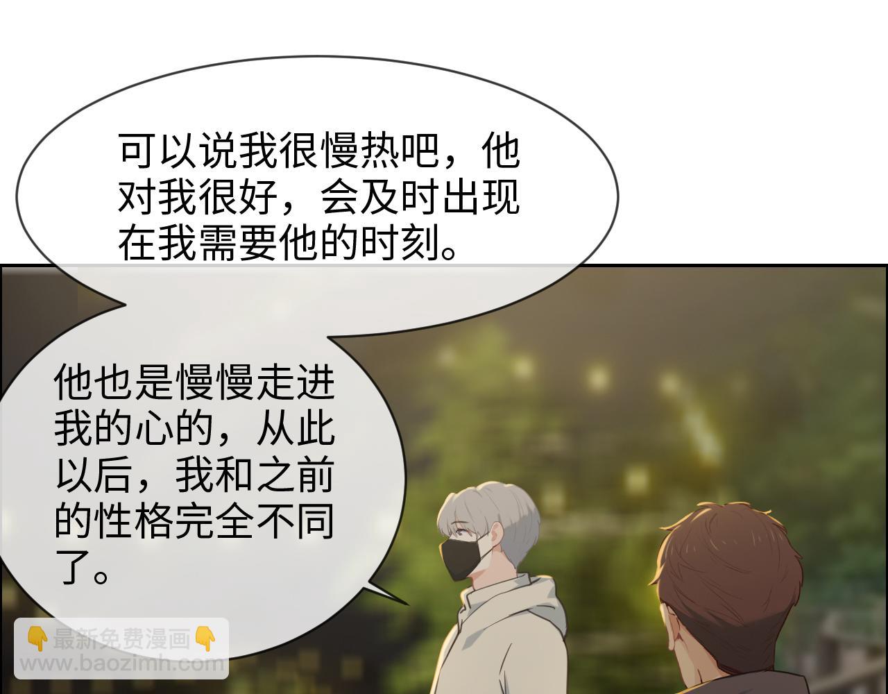 《相濡易木》第243话加油！你没问题的！ 第12页