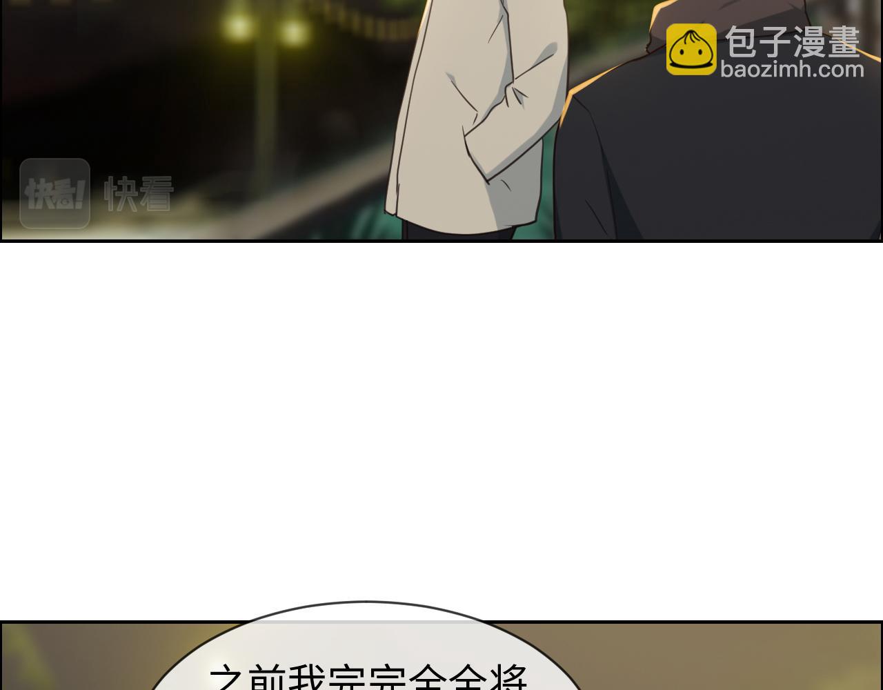 《相濡易木》第243话加油！你没问题的！ 第13页
