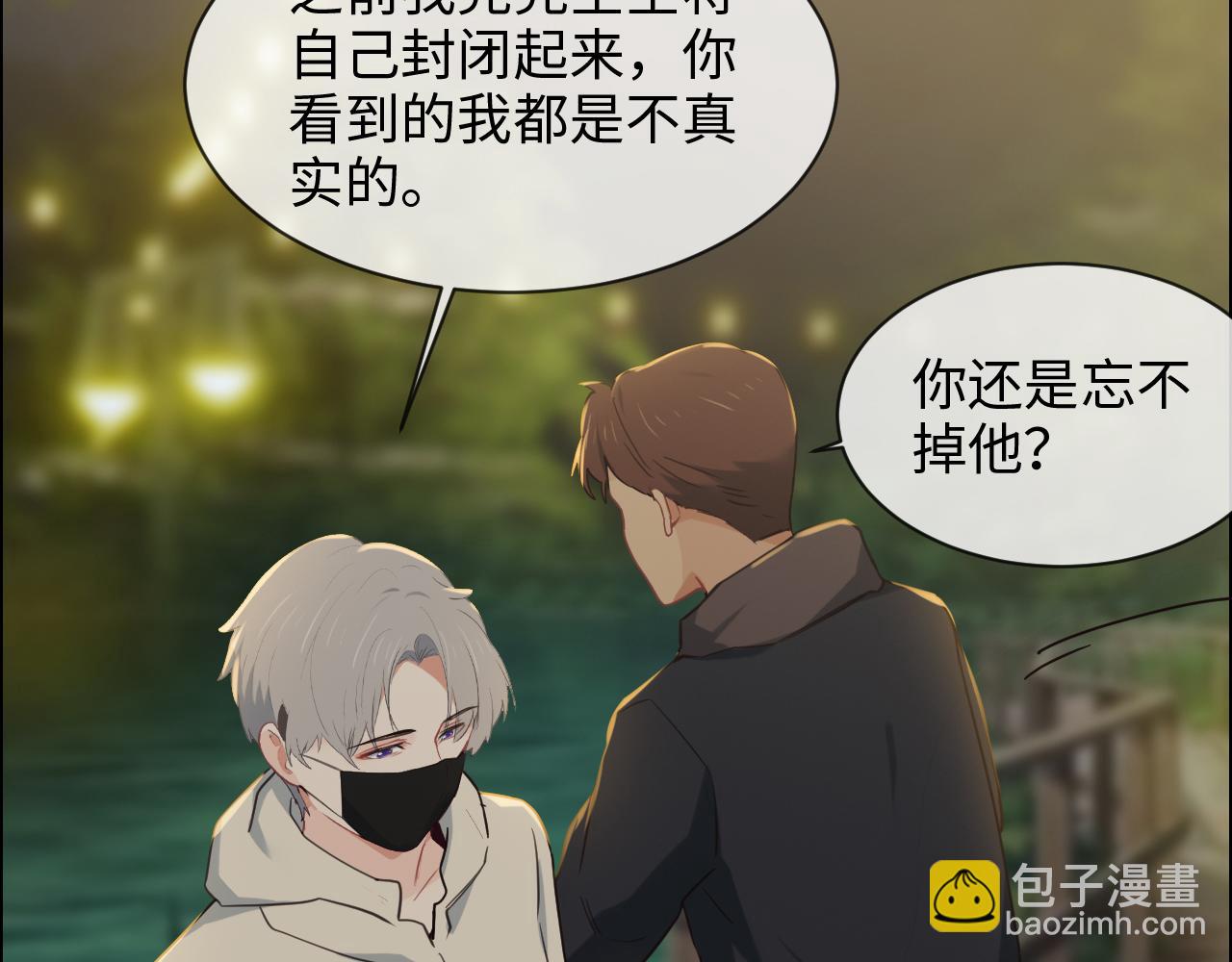 《相濡易木》第243话加油！你没问题的！ 第14页