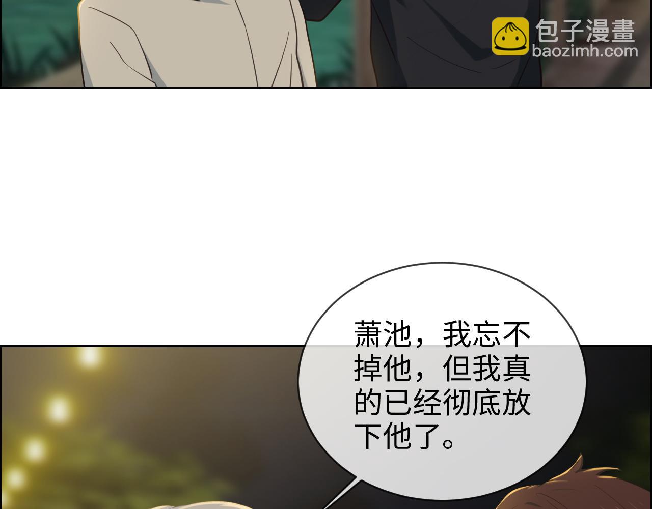 《相濡易木》第243话加油！你没问题的！ 第15页