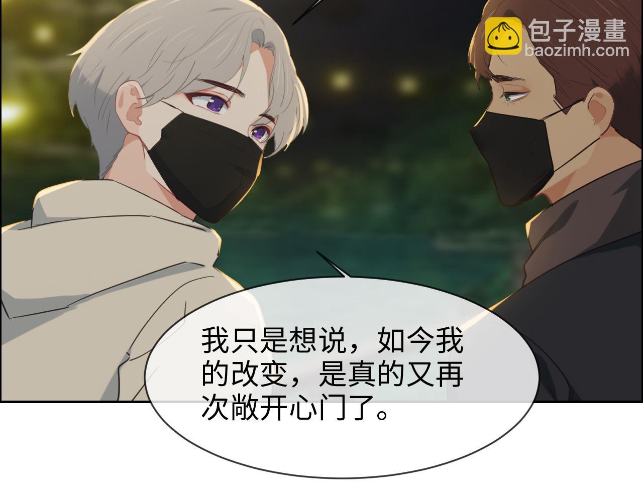 《相濡易木》第243话加油！你没问题的！ 第16页