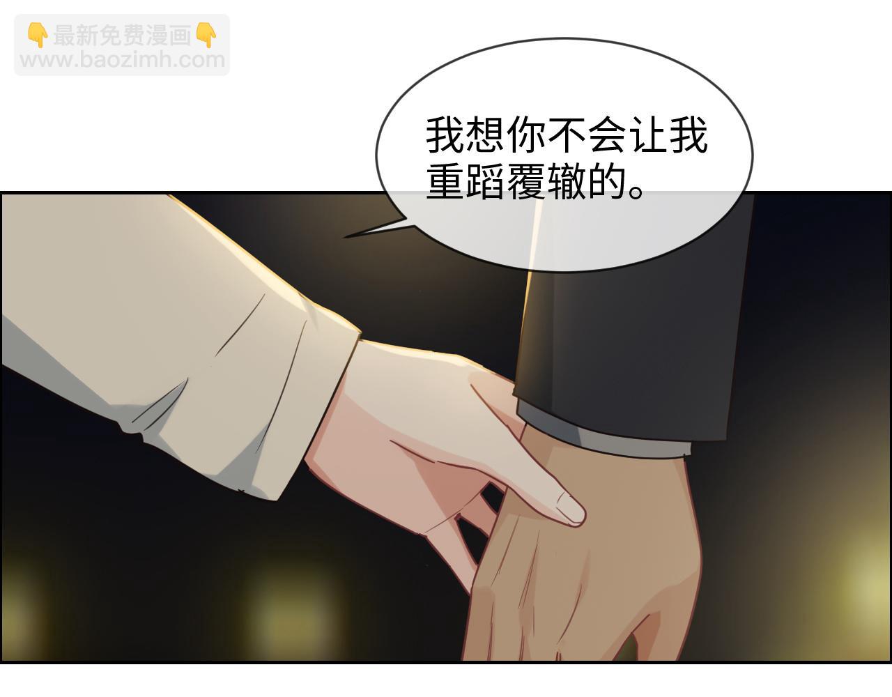 《相濡易木》第243话加油！你没问题的！ 第17页