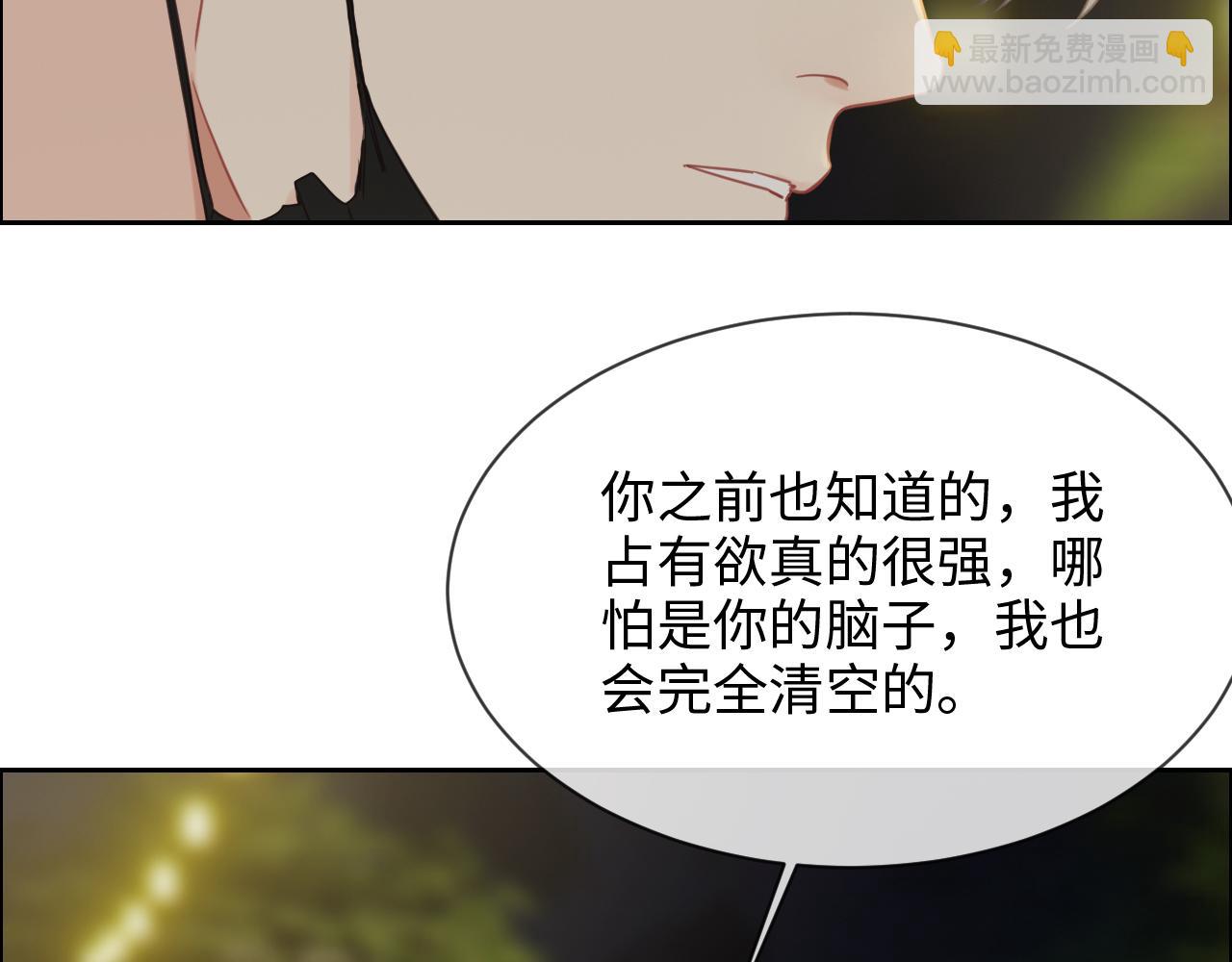 《相濡易木》第243话加油！你没问题的！ 第20页