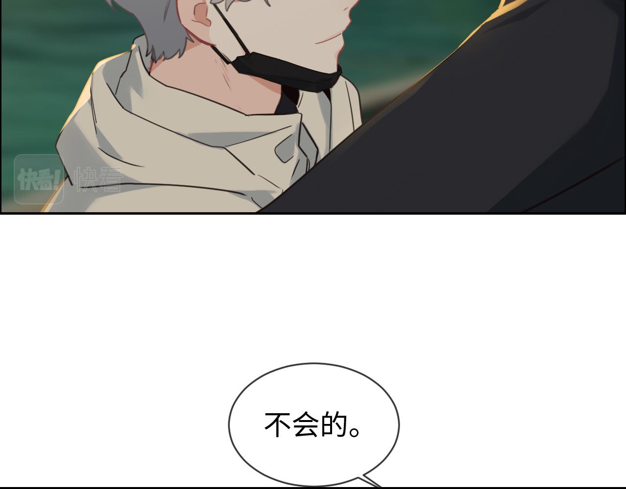 《相濡易木》第243话加油！你没问题的！ 第23页