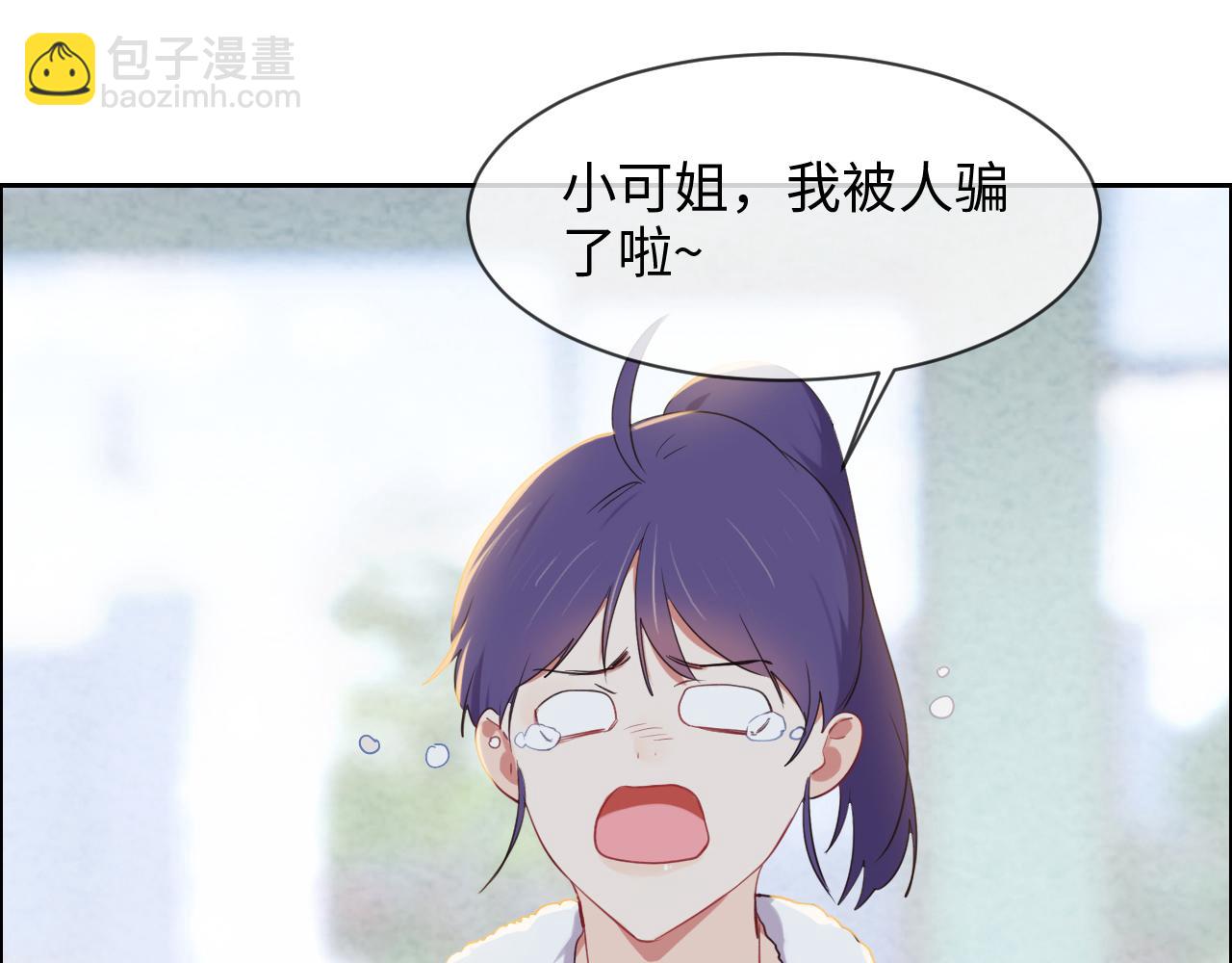 《相濡易木》第243话加油！你没问题的！ 第29页
