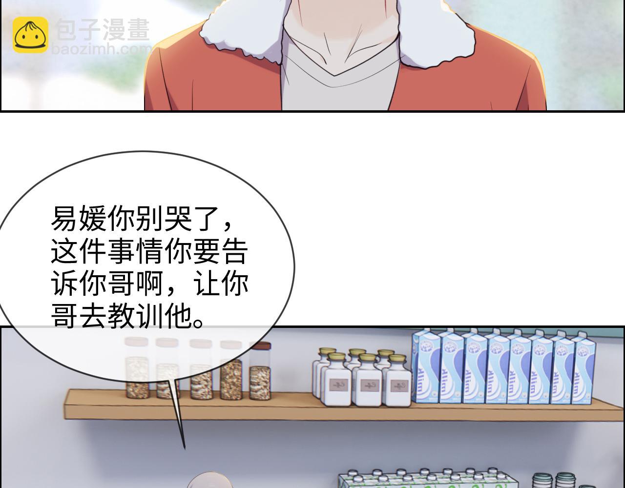 《相濡易木》第243话加油！你没问题的！ 第30页