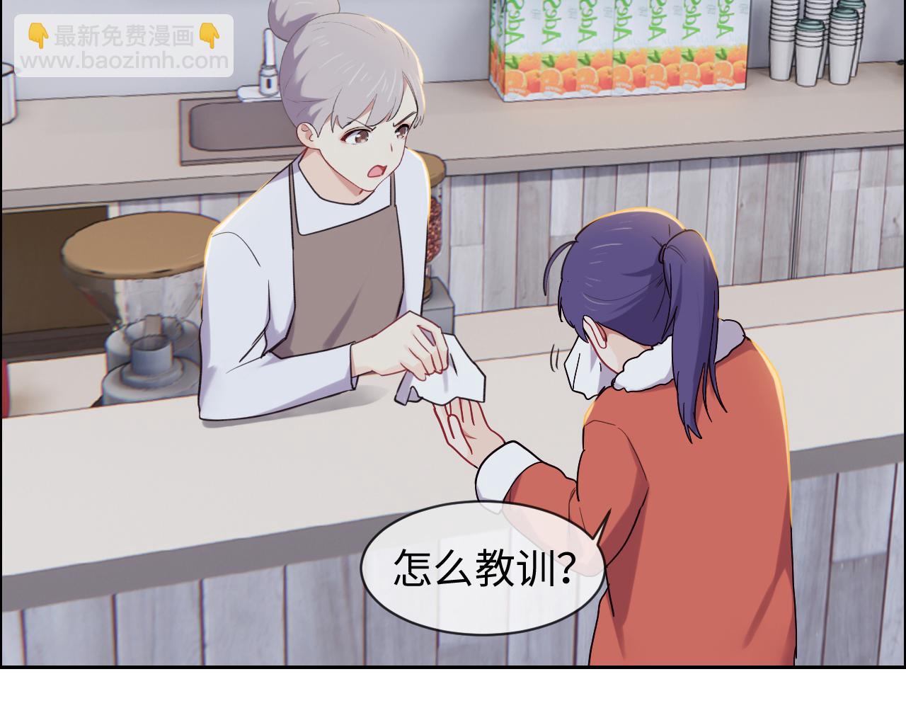 《相濡易木》第243话加油！你没问题的！ 第31页