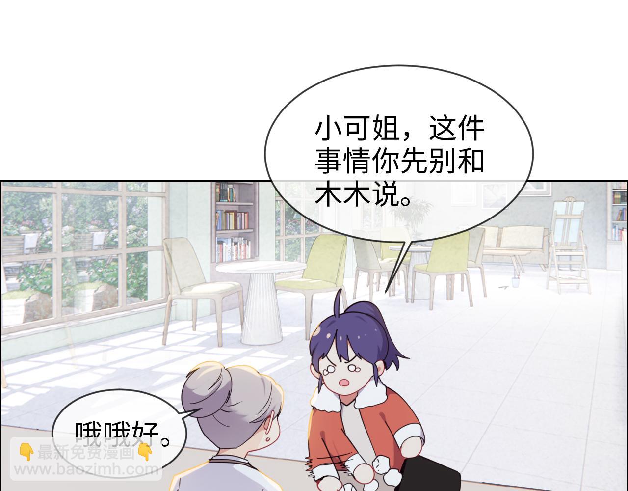 《相濡易木》第243话加油！你没问题的！ 第37页