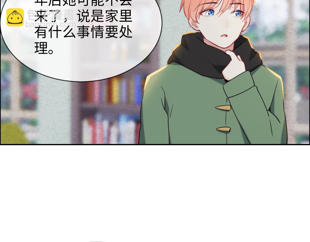 《相濡易木》第243话加油！你没问题的！ 第43页