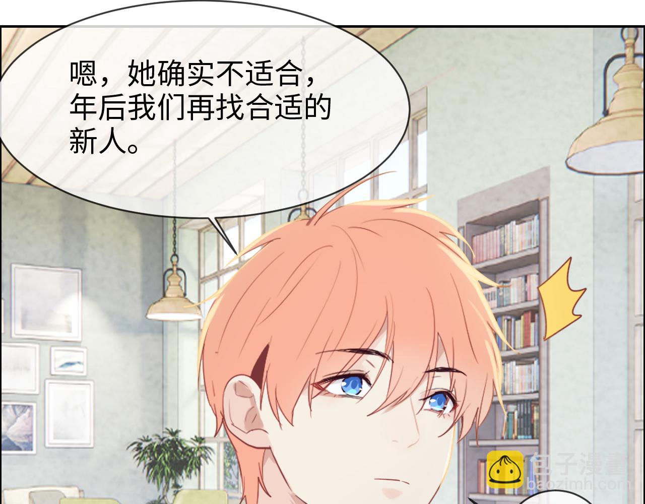 《相濡易木》第243话加油！你没问题的！ 第44页