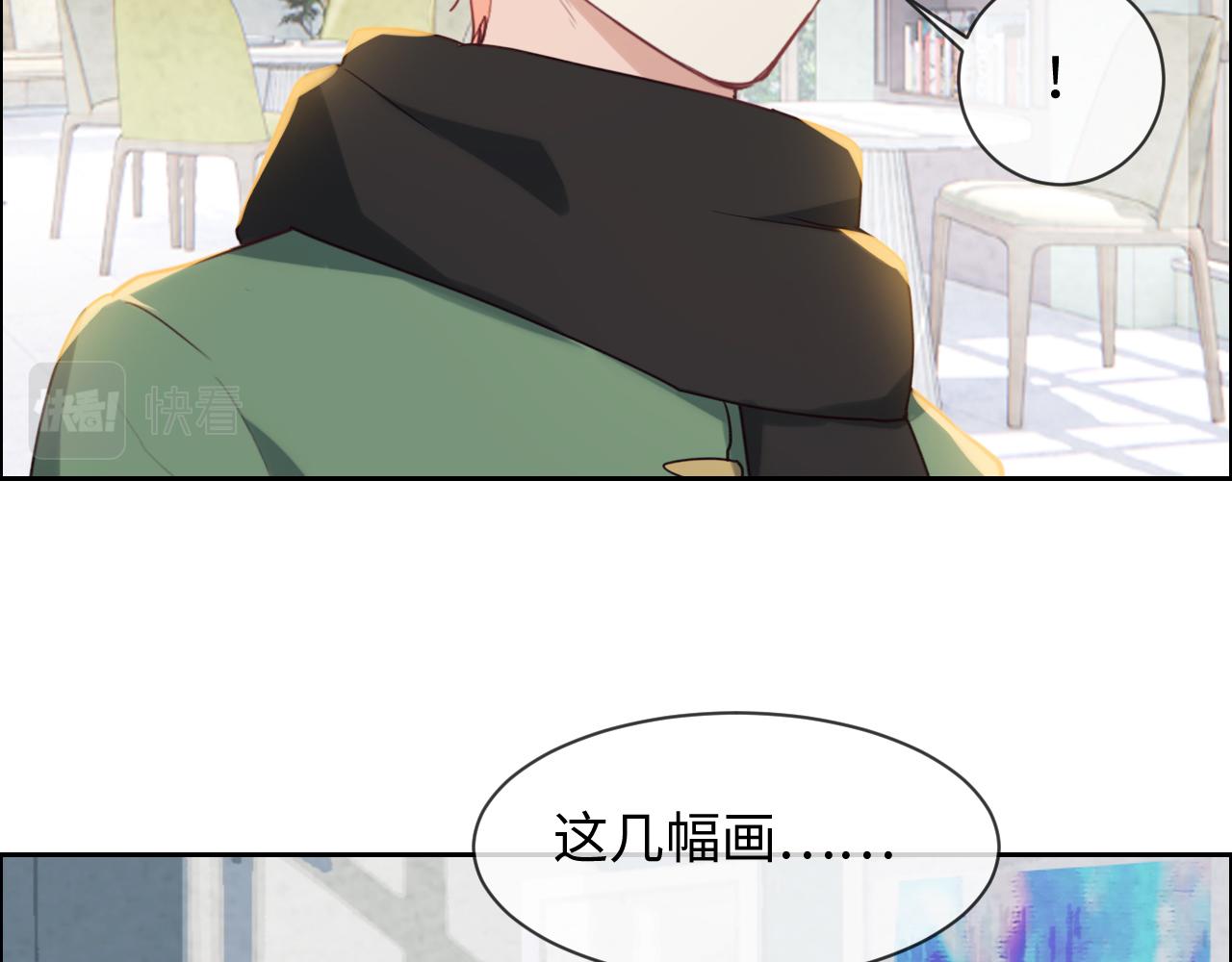 《相濡易木》第243话加油！你没问题的！ 第45页
