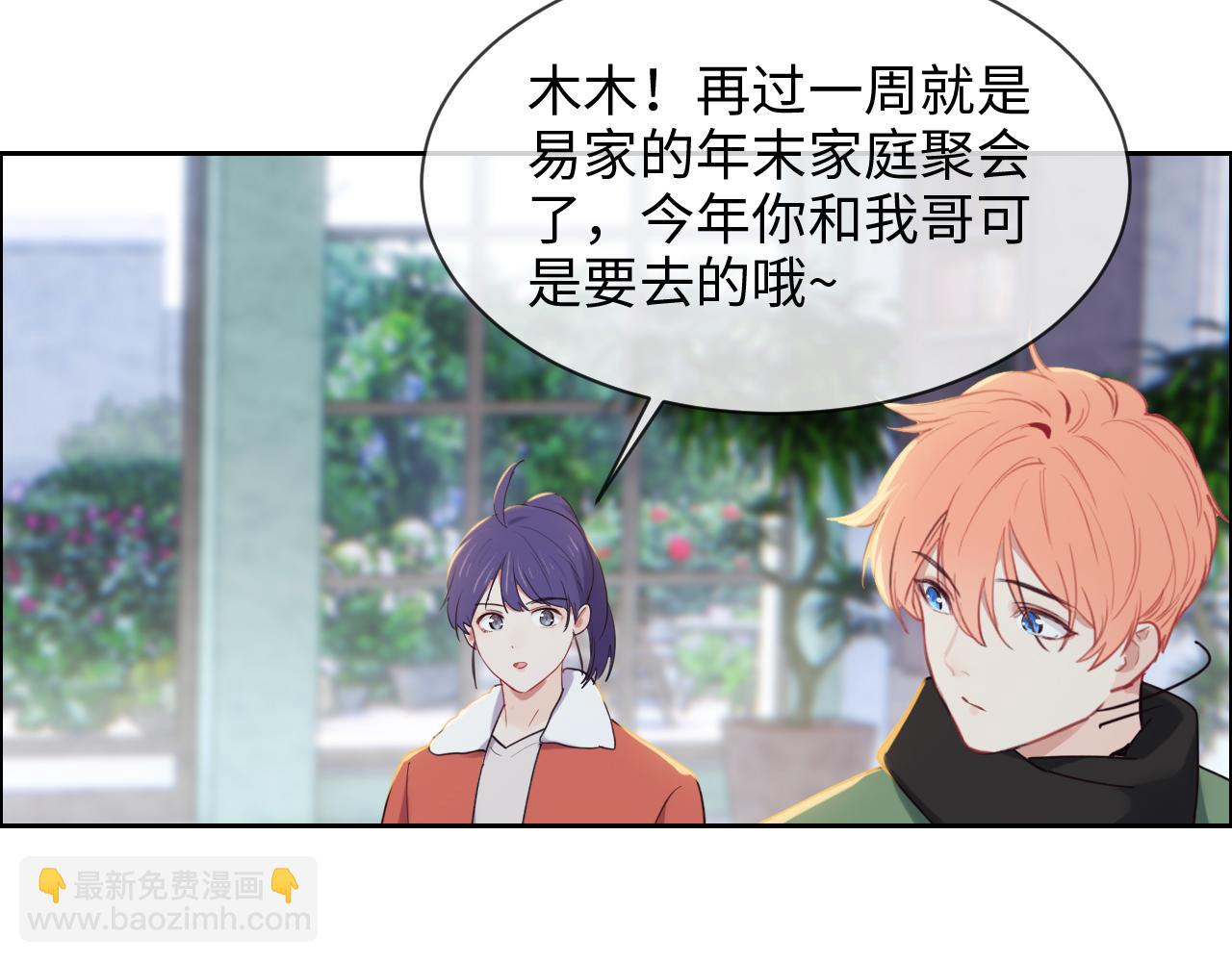 《相濡易木》第243话加油！你没问题的！ 第47页