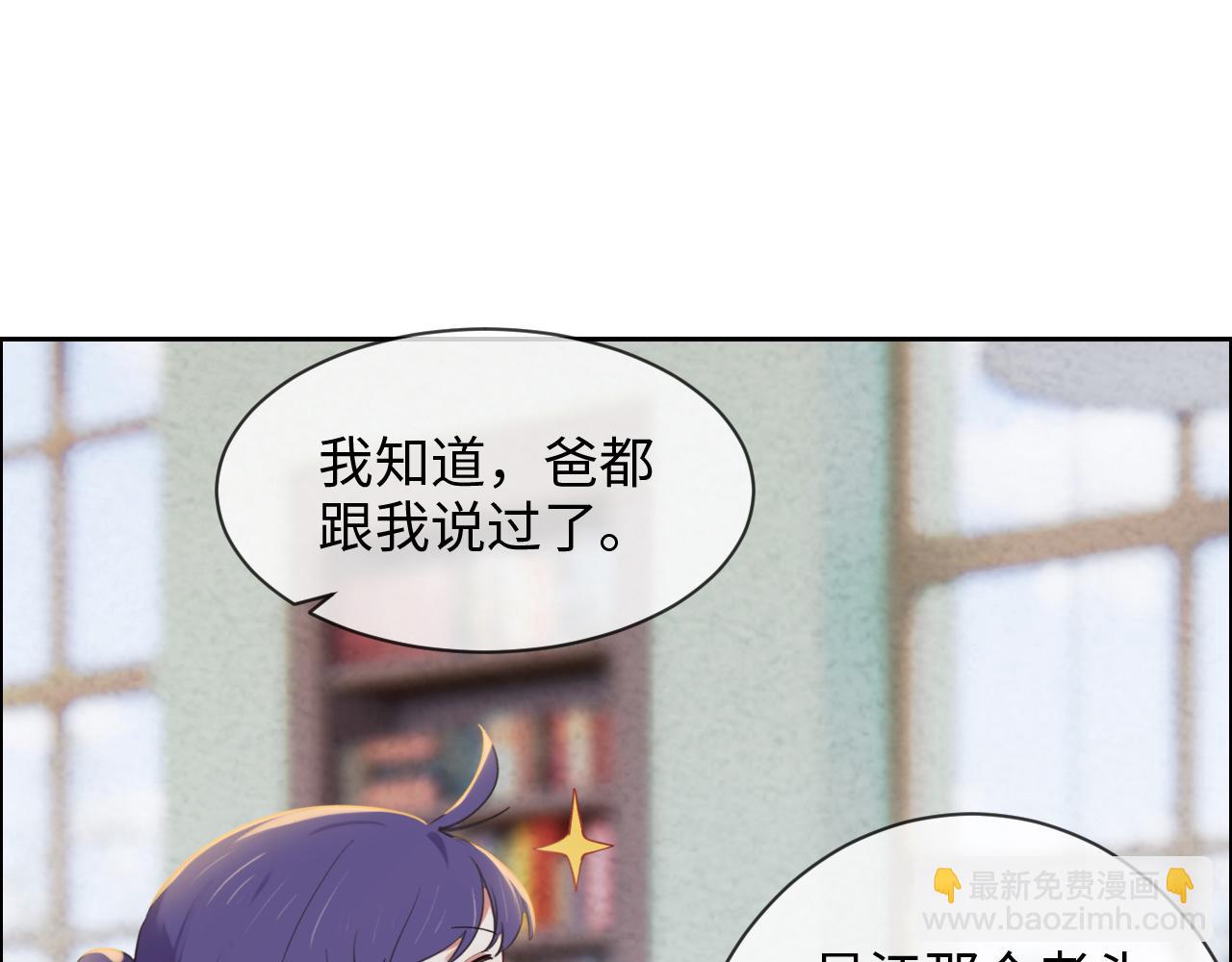 《相濡易木》第243话加油！你没问题的！ 第49页