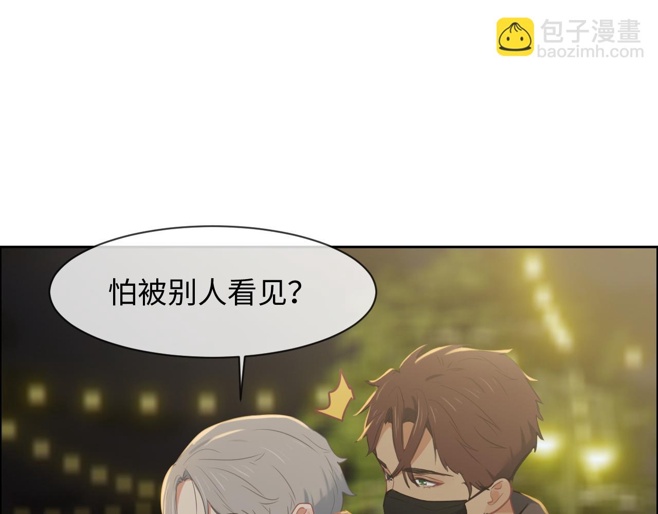 《相濡易木》第243话加油！你没问题的！ 第8页