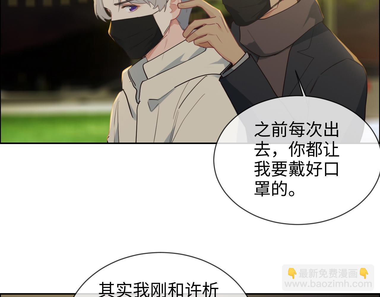 《相濡易木》第243话加油！你没问题的！ 第9页