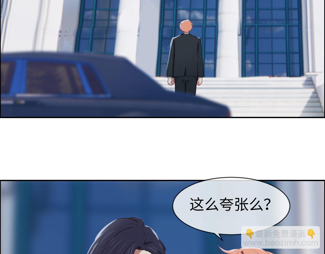 《相濡易木》第244话家庭聚会 第10页