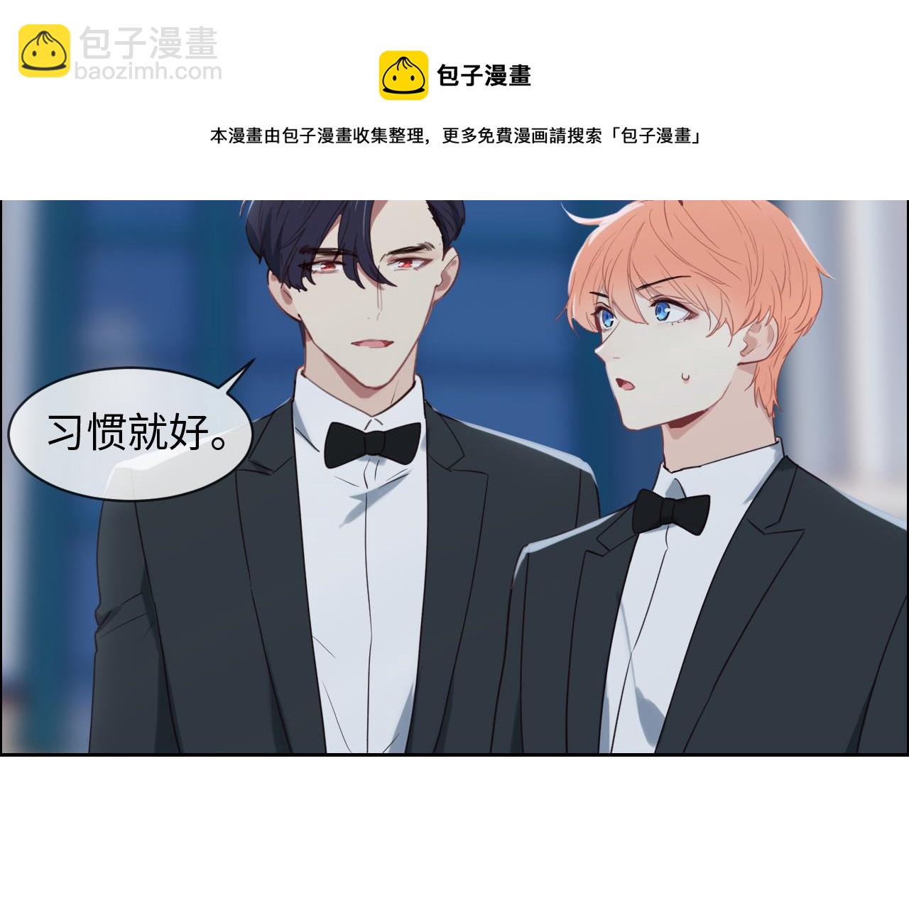 《相濡易木》第244话家庭聚会 第11页